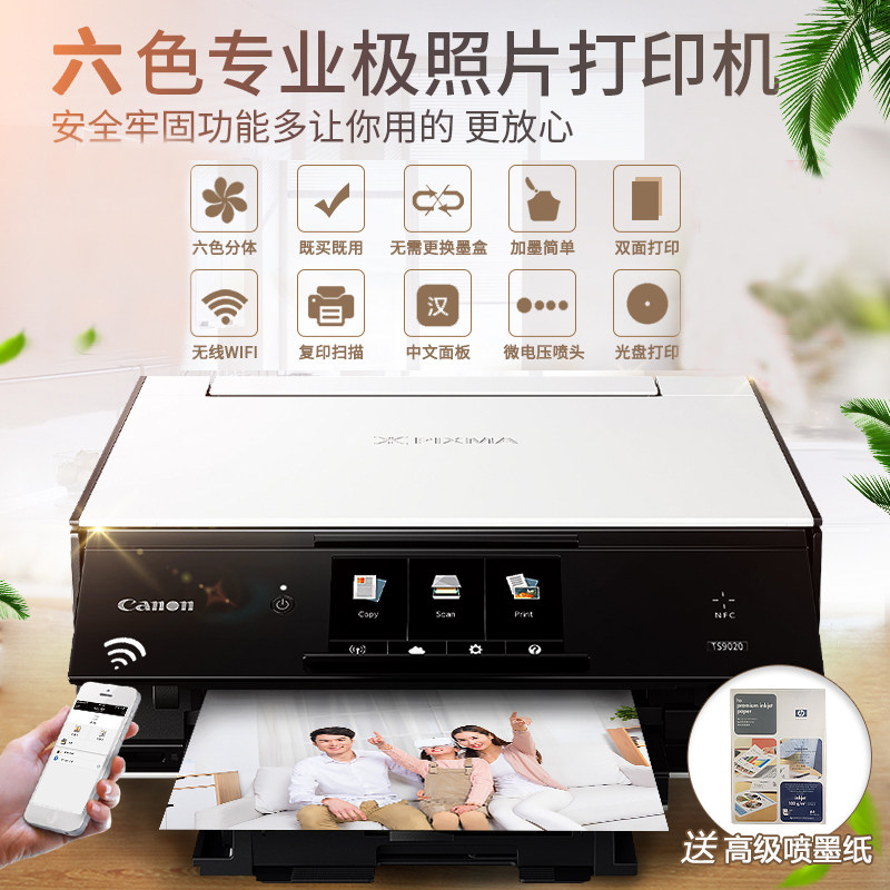 Canon TS6220 color inkjet All double-sided wireless home office 5-color photo printer MG5780