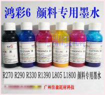 hong cai 6 applicable R270 R290 R330 1390 R390 T50 special pigment ink