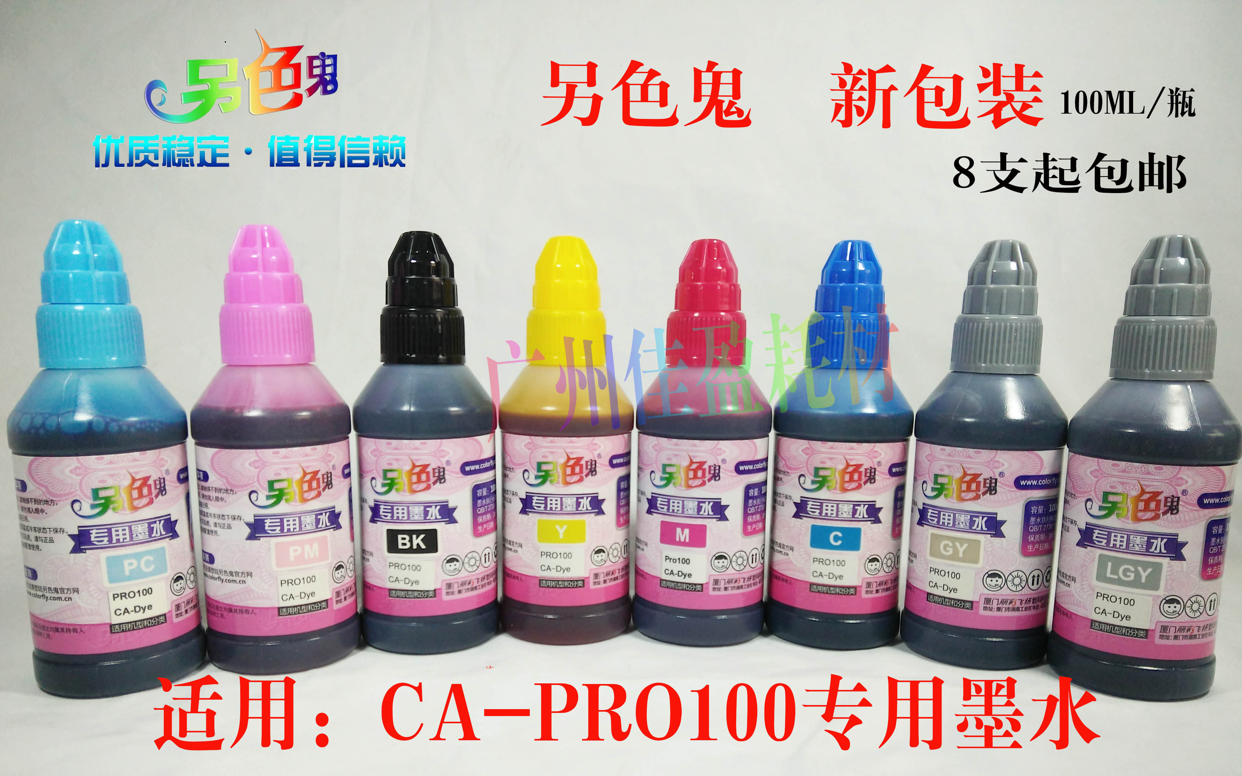 The new easy to add water and color ghost Canon PRO100 with special ink can be filled with 10 ink cartridges