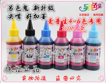 100% Alternative Ghost 100ML EP for filling ink cartridge special ink 100ML bottle