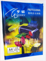 Mengli A4 Highlight Photo Paper Mengli Photo Paper 230g A4-20 Bag Photo Paper