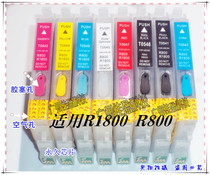 Applicable to R800 R1800 eight-color ink cartridge permanent ink feeding tool