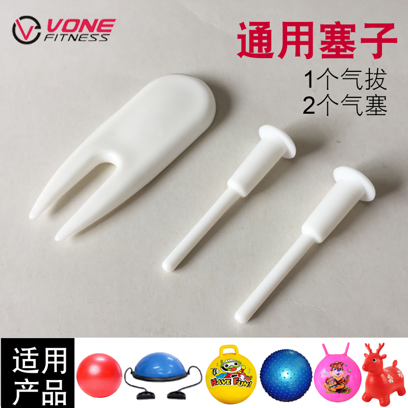 VONE big yoga ball universal gas plug gas pull jumping horse plug sheep horn ball wave speed ball peanut ball air hole blockage