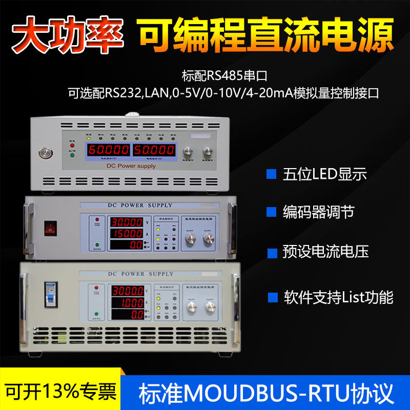 古斯特高压可调直流稳压电源400V500V600V800V5A大功率可编程电源