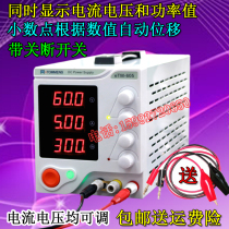 0~30V5A DC regulated power supply 24V5A 30V10A Adjustable DC regulated power supply 60V5A