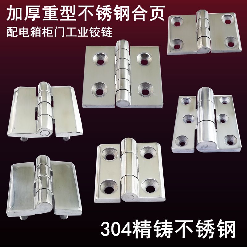 Distribution cabinet thickened widening 304 stainless steel heavy hinge industrial hinge mechanical equipment electric door bearing hinge 1