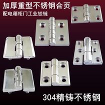 Electric cabinet thickened and widened 304 stainless steel heavy hinge Industrial hinge machinery and equipment Electric box door load-bearing hinge 1
