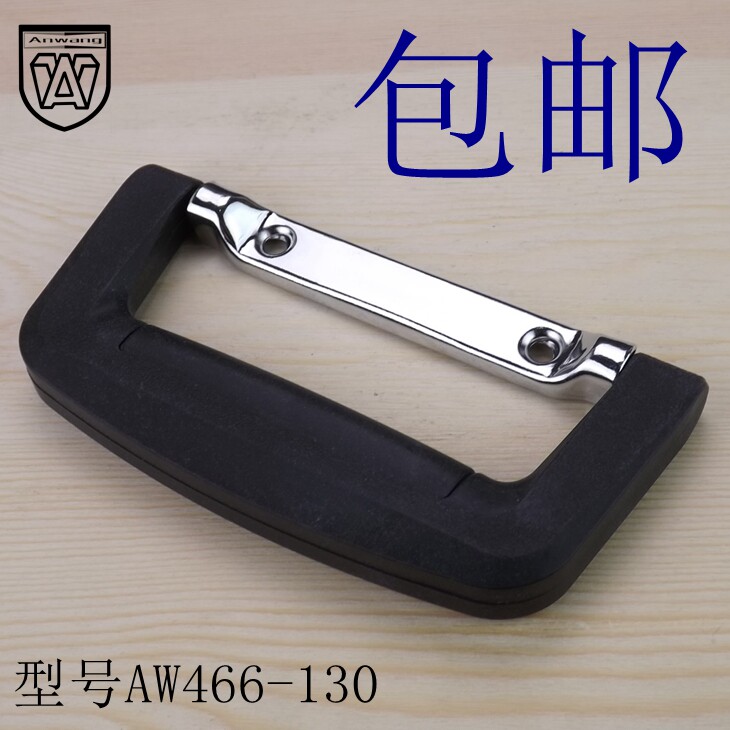 130 Plastic Glue Handle Luggage Handle Luggage Handle Air Box Makeup Case Medicine Box Instrument Packing Box Folding Tiao-Taobao