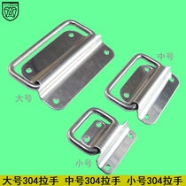 304 stainless steel handle thickened industrial equipment box Movable handle Air box Aluminum box ring Mechanical road cabinet handle