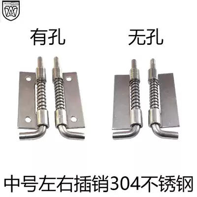 Thickened 304 stainless steel spring latch hinge Industrial cabinet flat latch Distribution cabinet equipment props overall cabinet door pin