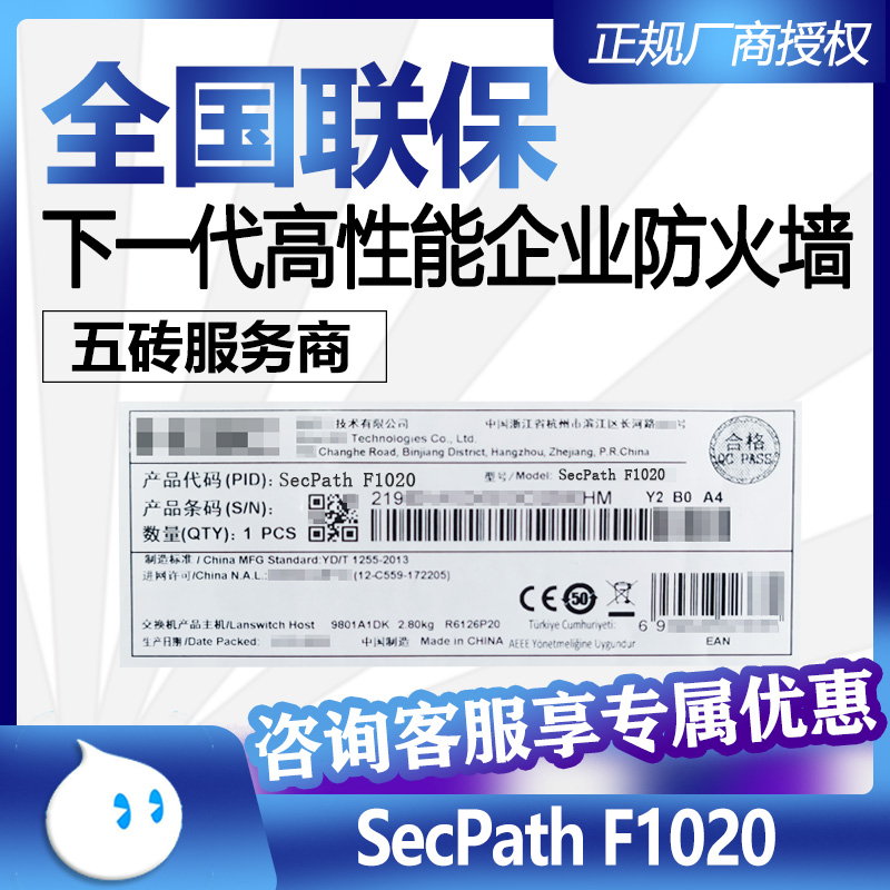 Hua Three (H3C) SecPath F1020 Next generation high-performance enterprise-class firewall brand new original