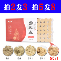 Ejo Eizhu Moxibustion Strips Pure Eiba Grass Suede Smoked Household Ai Suede Fire Moxibustion