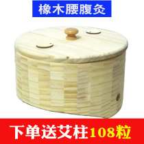 Round Waist Abs Moxibustion Box Warm Moxibustion Wood Home Fumigation Moxibustion Moxibustion Tank Moxibustion Rack Ai Smoker Moxibustion