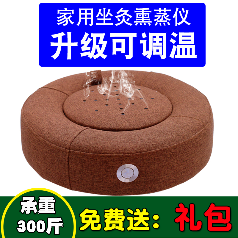 Moxibustion futon sitting moxibustion instrument cushion buttocks wooden instrument stool fumigation to remove moisture moxibustion box portable moxibustion household