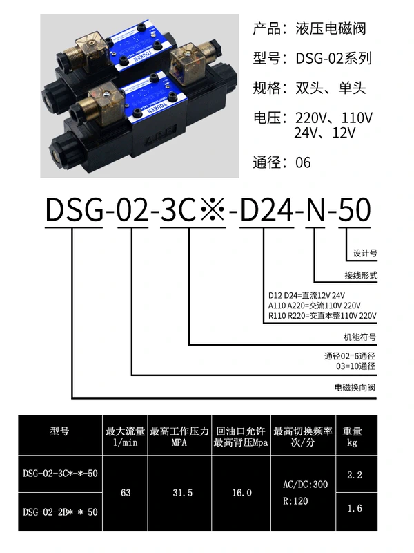 Van đảo chiều thủy lực loại Yuyan hai chiều van một đầu DSG-02-3C2-LW 3C6AC220V DC24V van phao cơ thủy lực bơm dầu thủy lực yuken