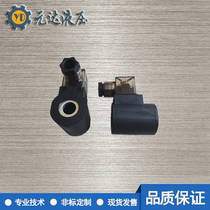 DSG-02 solenoid valve coil DSG-03 solenoid hydraulic solenoid valve coil 24V220V etc.