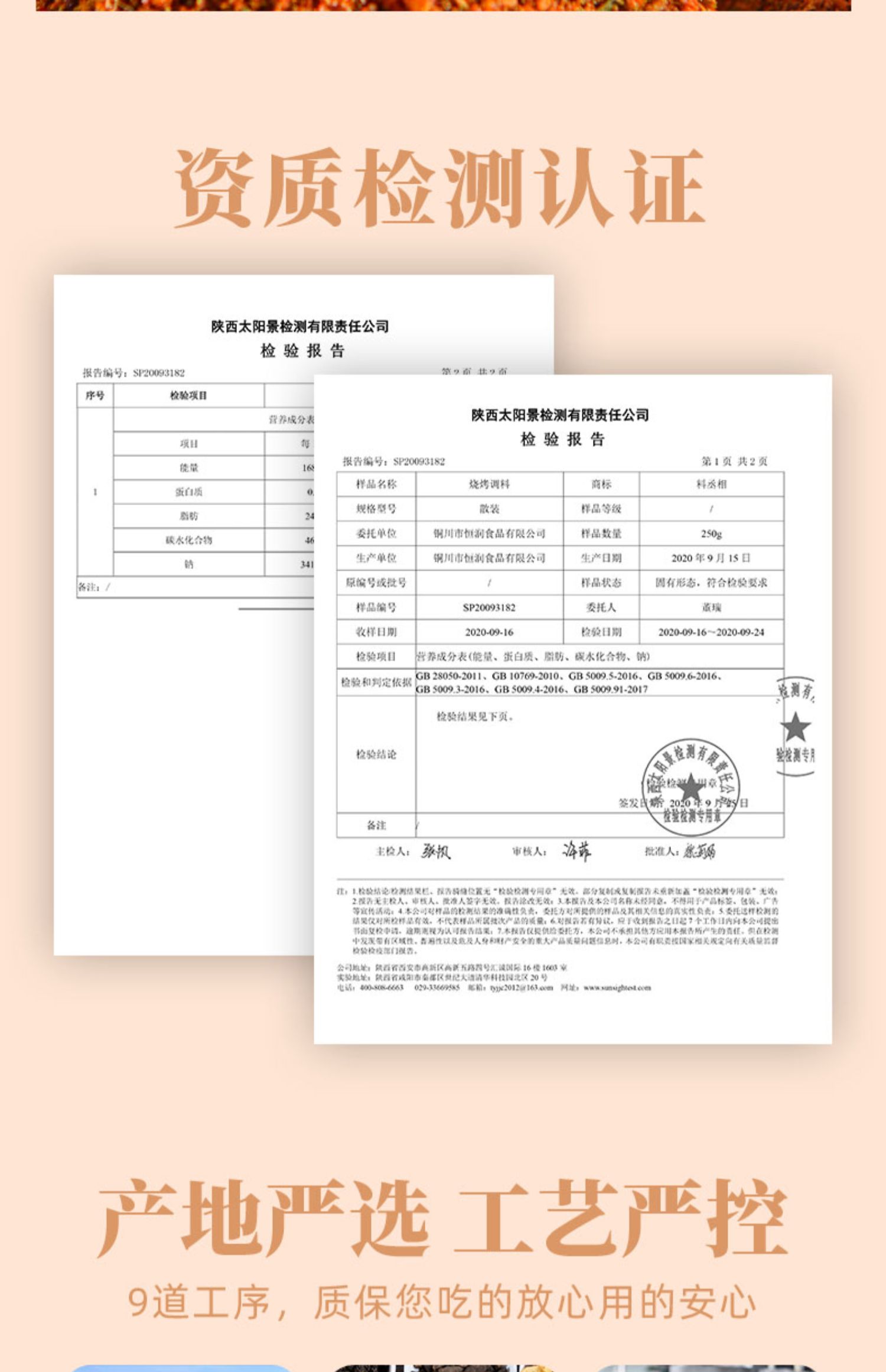 【稳定签到】恒润油炸麻辣串烧烤调料110g