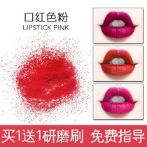 DIY American Sun lipstick Toner pure handmade lipstick raw material plant mouth pink ultra-fine lip glaze powder