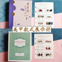 Japanese nail style style color board display book color card model board nail polish color board display stand to send nail pieces