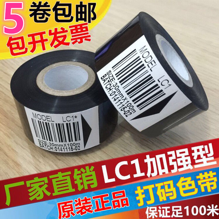 Printer ribbon 30mm 100m 25 35 LC1 Coding ribbon Packaging Thermal transfer ribbon Date ribbon