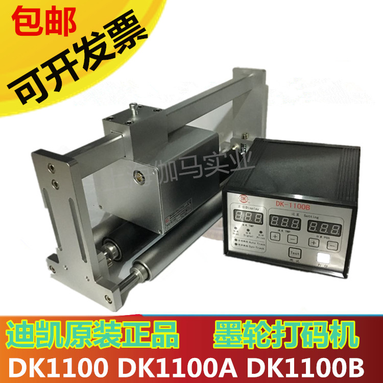 Dikai ink wheel coding machine DK1100 1100A B Dikai ink wheel coding machine synchronous tracking packaging machine automatic