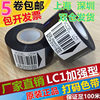 Coding Machine Ribbon 30mm 25 35 Labeling Machine Ribbon Lc1 Packaging Machine Thermal Transfer Ink Ribbon Date Coding Ribbon