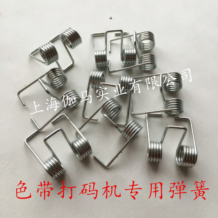 Spring DY-8 base spring striking code machine spring ribbon for code machine accessories