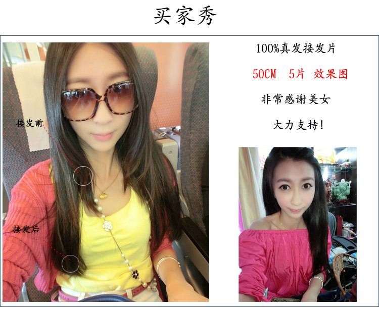 Extension mèches - Ref 225095 Image 14