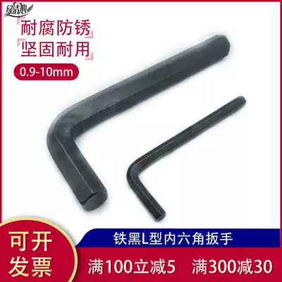 Black L Allen wrench a single flat hex socket screwdriver Allen party hexagonal 6 angle wrench metric