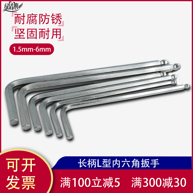 Hexagon wrench extra long ball head tool single bulk 1 5 2 2 5 3 4 5 6 7 8 10mm