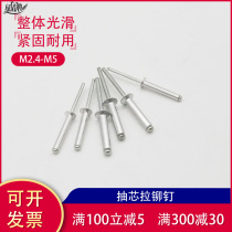 3 2 4 5 6 4mm flat round head blind rivets aluminum rivets Willow nail pull hat nail 5mm round head pump