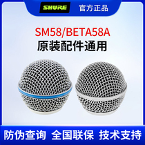 shure Shure SM58 BETA58A mesh microphone microphone mesh head original accessories wired and wireless universal