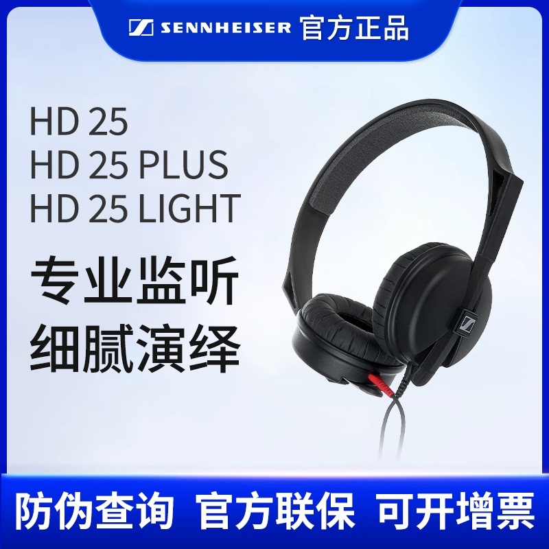 Sennheiser Hd25 Over-Ear Monitoring Headphones Wired Professional Recording Studio Music Production Headphones Sennheiser Hd25 Over-Ear Monitoring Headphones Wired Professional Recording Studio Music Production Headphones