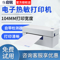 Qirui electronic face single QR-488 express sheet printer thermal paper computer version label barcode stickers