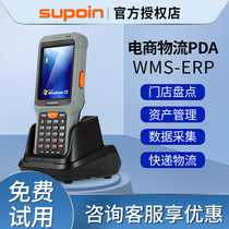 Sabang X5 SK9030 X6 X7 R1 Android handheld terminal industrial handheld data collector wince