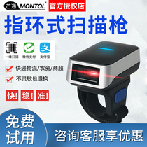 Mantong MONTOL Lord of the Rings wireless scanning gun one-dimensional two-dimensional barcode Bluetooth Express warehouse store Super Cash Register