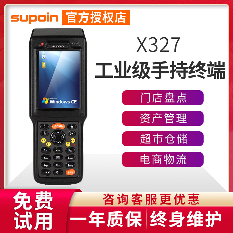 Pinbang SHT27 x3083 X3 SP-5605 Intelligent Terminal Data Collector Industrial PDA Original