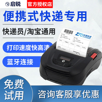 Qirui QR-380A Bluetooth portable handheld electronic face sheet printer Tiantong Shentong