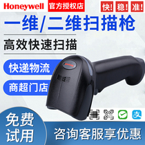 Honeywell Honeywell 1900GHD GSR QR code scanning gun payment WeChat Express supermarket cashier