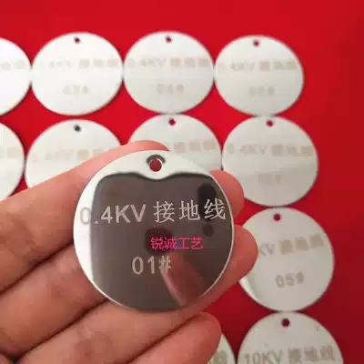 304 high temperature resistant stainless steel number plate grounding wire number card kindergarten water Cup laser engraving customization