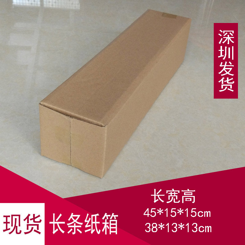 45cm long small carton 35cm slender barbecue brush transport box seedling express packaging rectangular carton