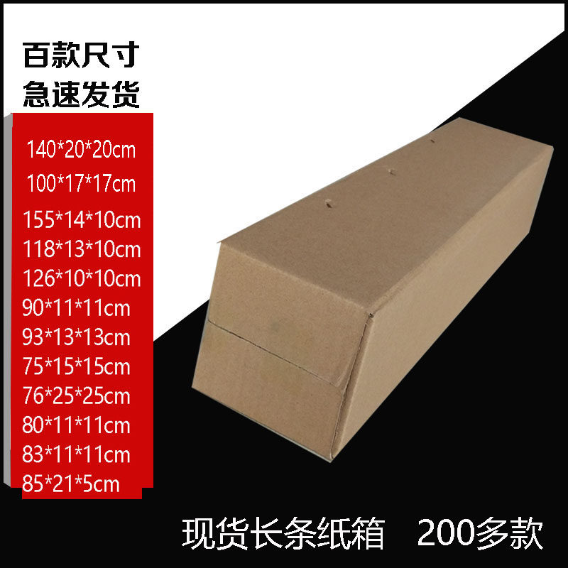 120cm super long strip cardboard box lamp tube tube carton rectangular paper fishing rod sapling small mouth logistics carton