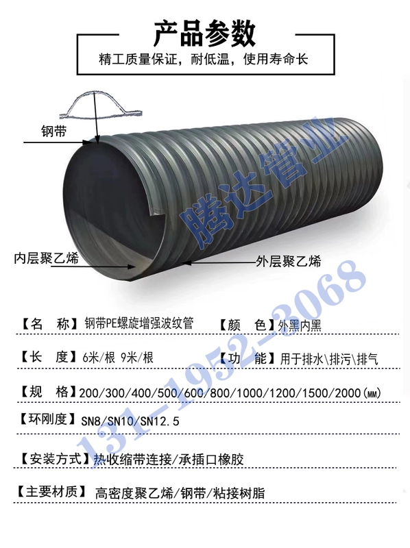 ống nước mềm phi 21 HDPE Double -wall Ripple Tube Thép Vành đai PE Nâng cao ống giữa Tường vướng ống nước chịu nhiệt ống nước chịu nhiệt