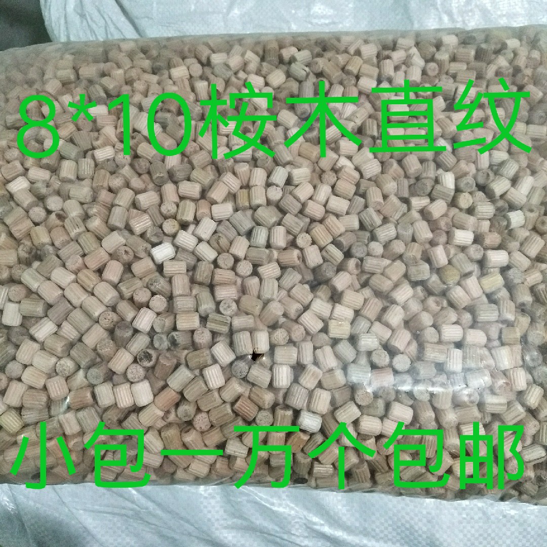 家具アクセサリー木製プラグとダボ8 * 10ユーカリ柾目小さな木製チップとダボ工場直販