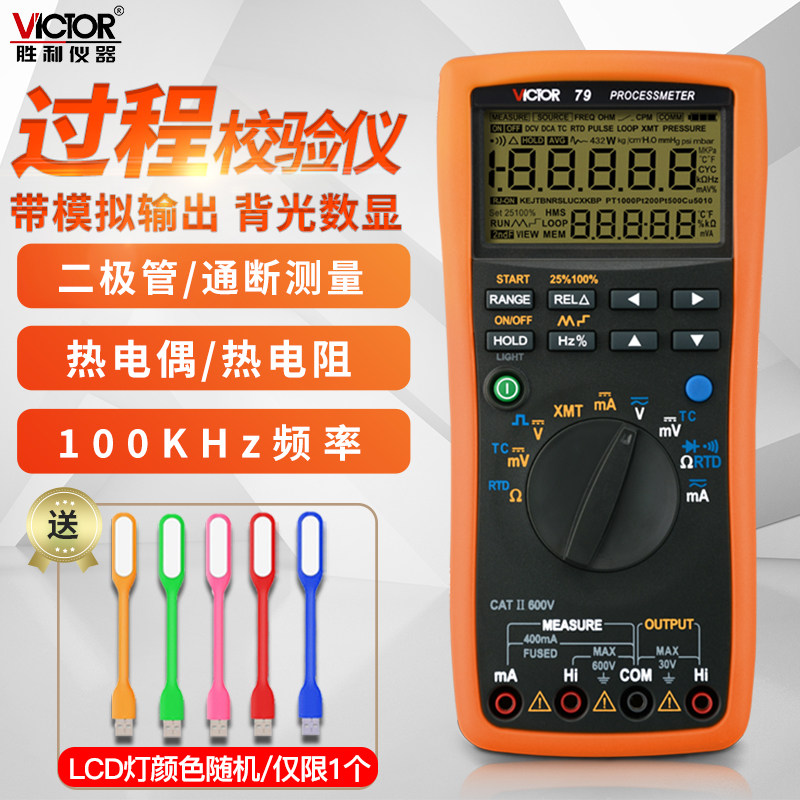 VC78 Procedure Wanuses the meter VC01 temperature check instrument Shenzhen Victory instrument Original dress VC71A VC11 