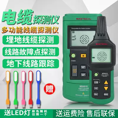 Cable detector MT6818 Patrol line finder Buried cable detector Breakpoint test line detector