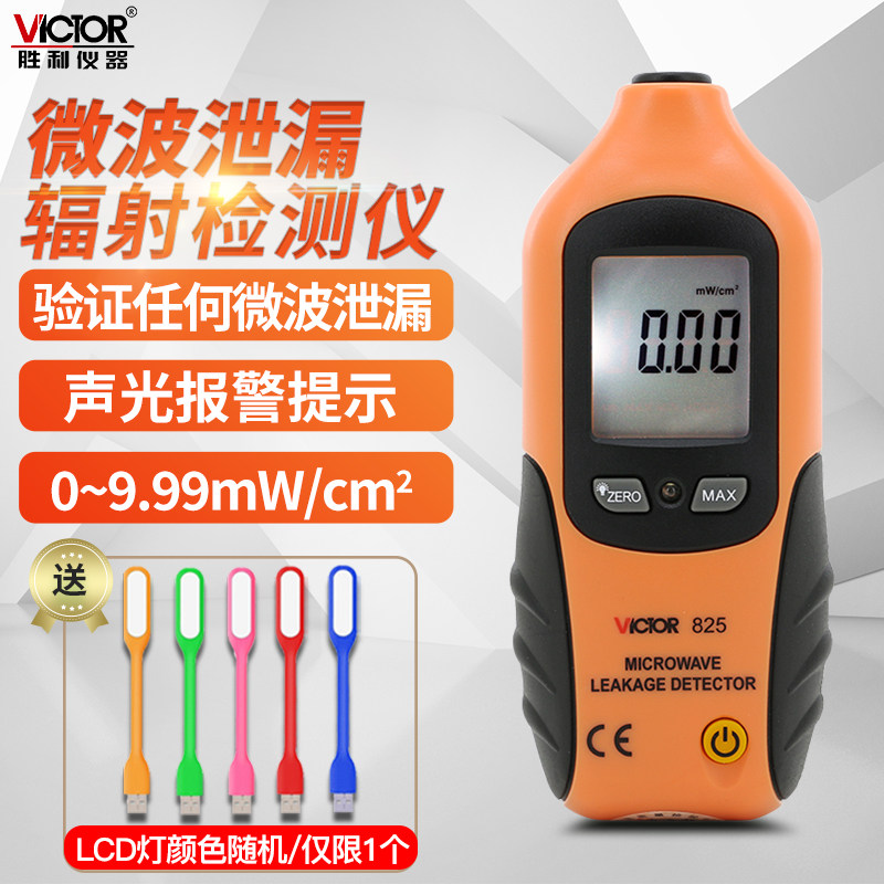 VICTOR Triumph Home Microwave Leakage Instrument VC825 Industrial Electromagnetic Radiation Detector VC825A High Accuracy
