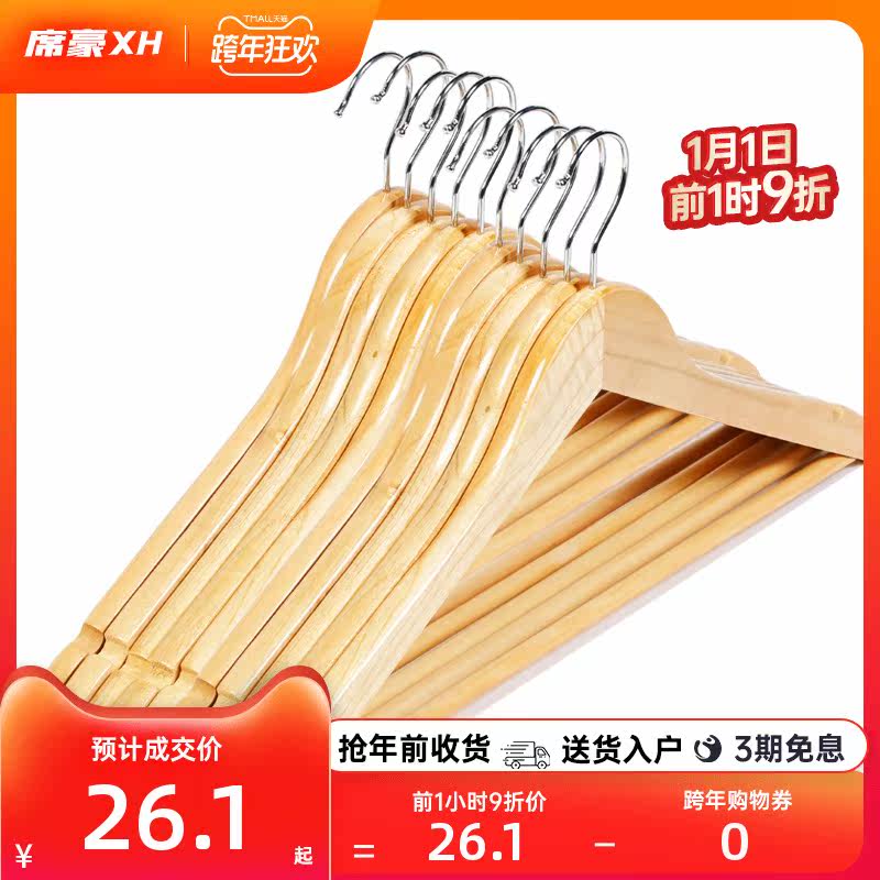 Solid Wood seamless non-slip clothes, clothing racks, racks, wooden and pole drying racks, clothes racks, clothes racks