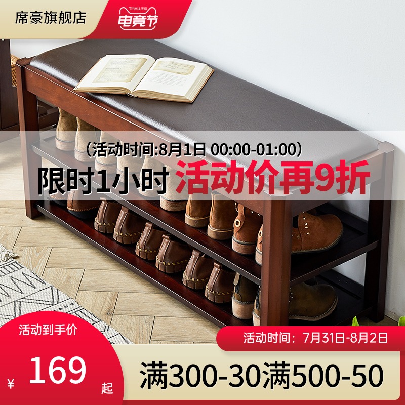 Xi Hao solid wood shoe stool Household door can sit in the shoe cabinet into the door to wear the shoe stool Nordic creative soft bag shoe stool