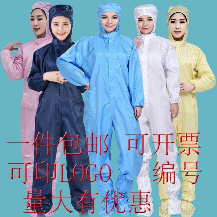 Dustproof clothing Anti-static jumpsuit Electrostatic clothing Dust-free clothing Anti-static work clothes Anti-static coat Electrostatic clothing